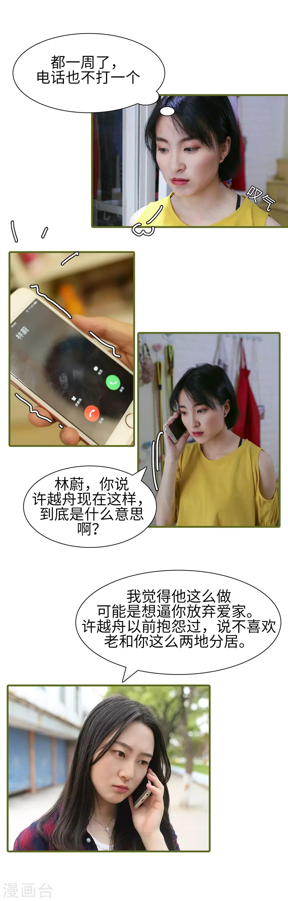第14话1