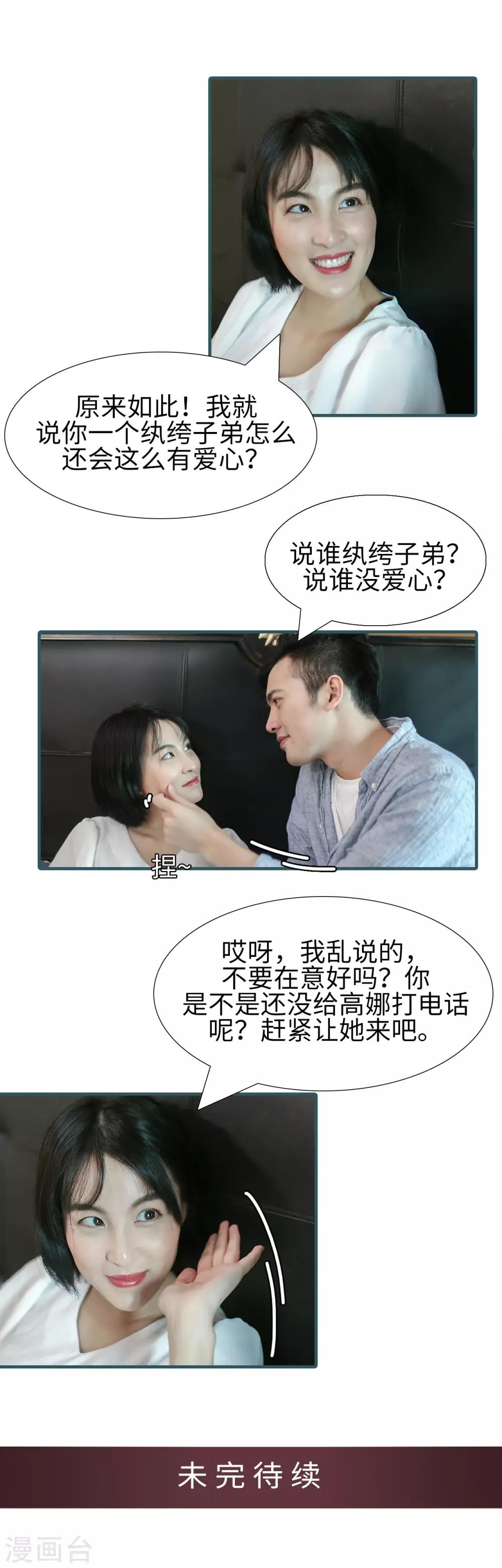 第36话8