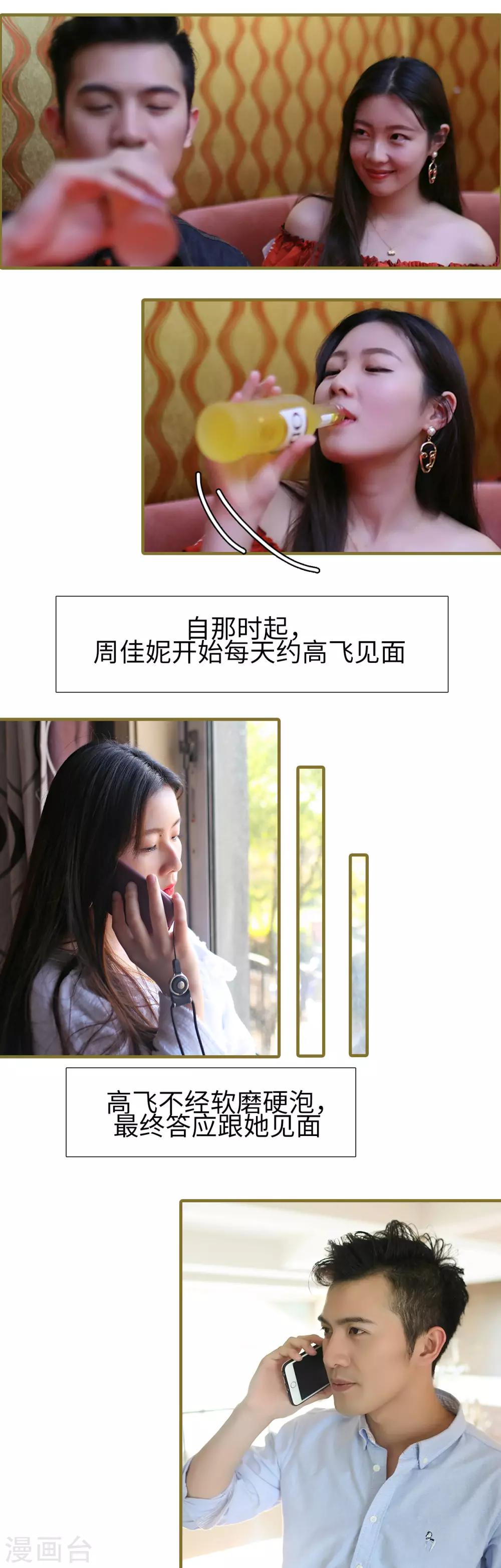 第23话3