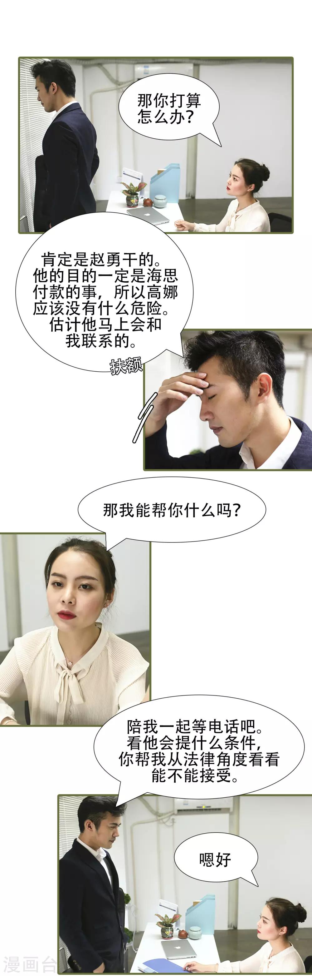第42话6