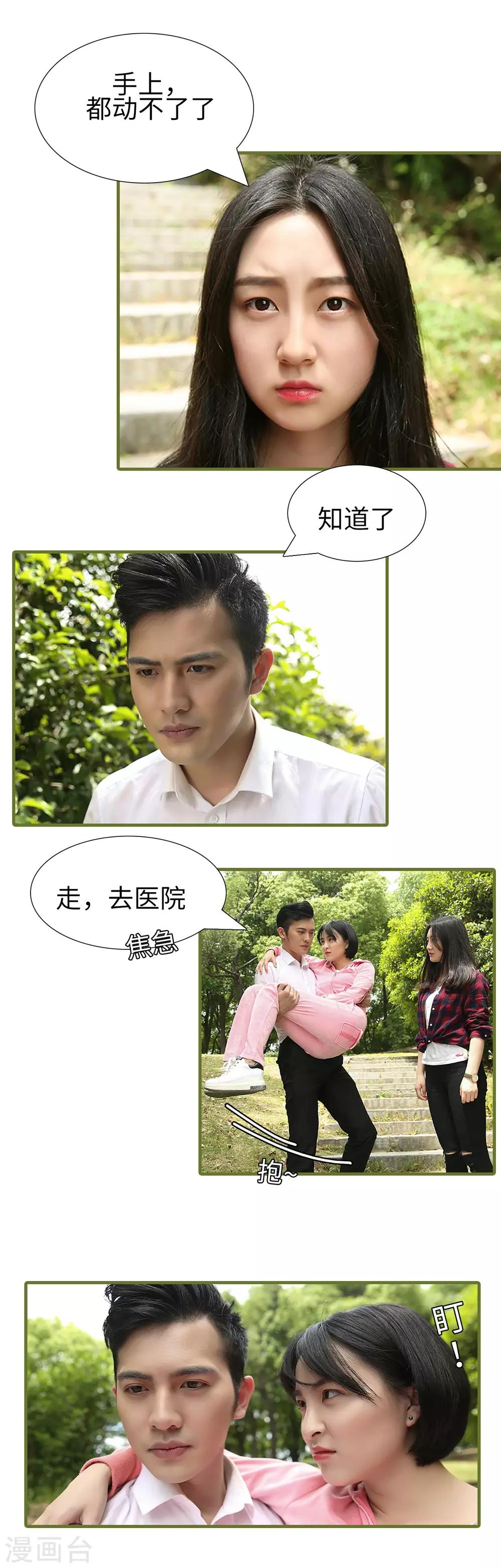 第29话2