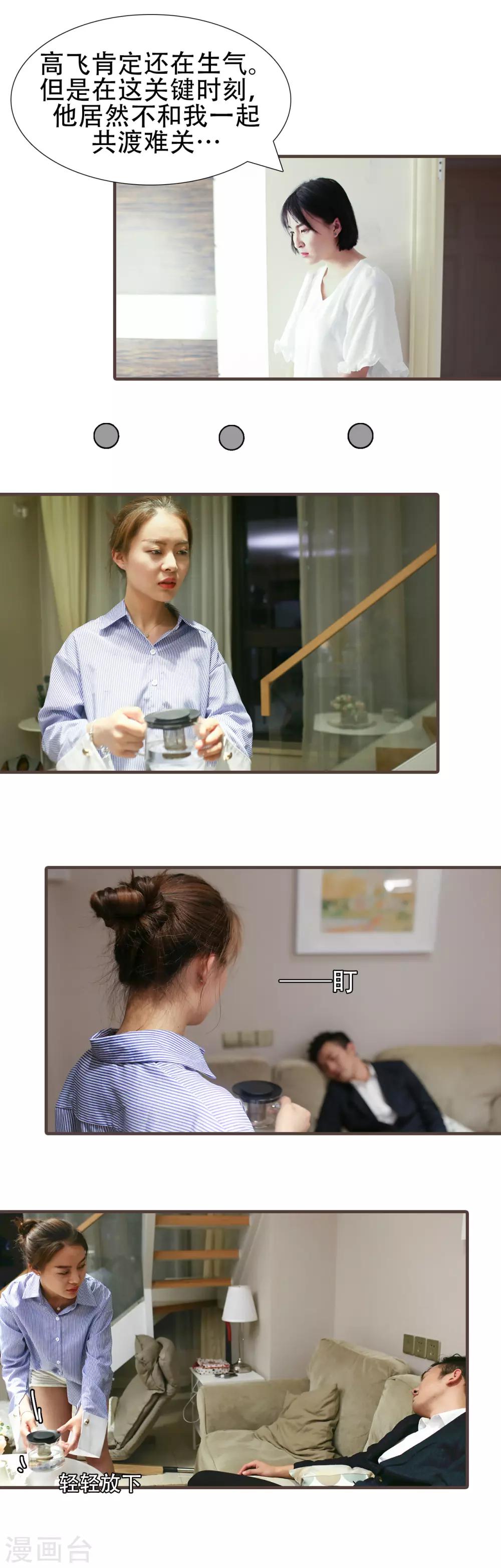 第43话3