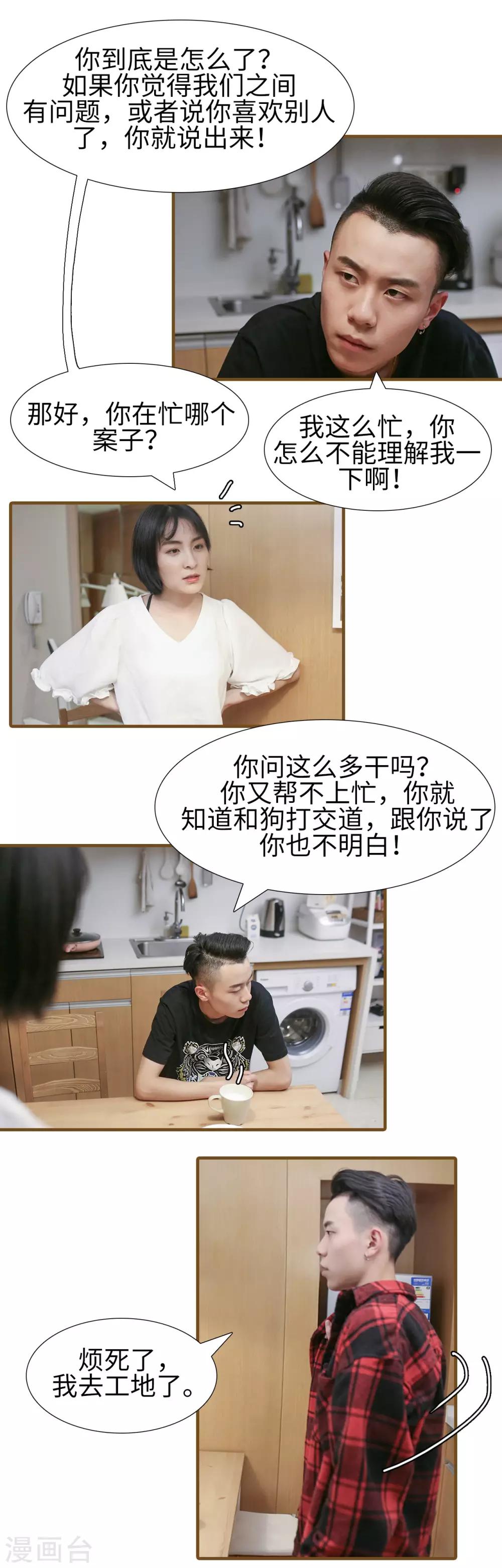 第13话6