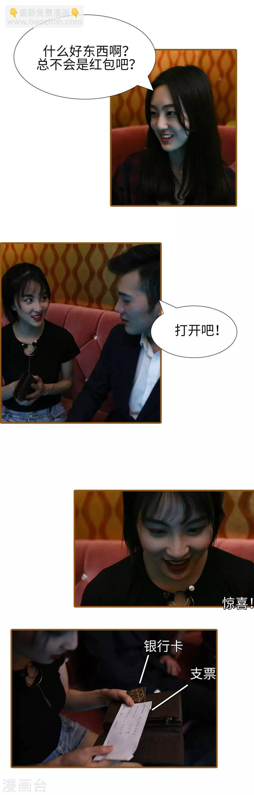 第37话7