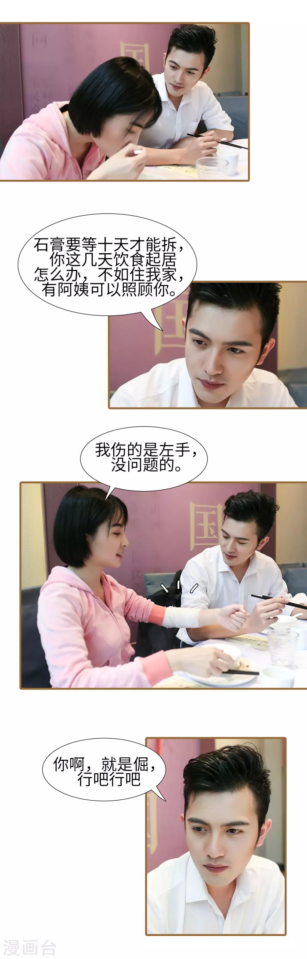 第30话5