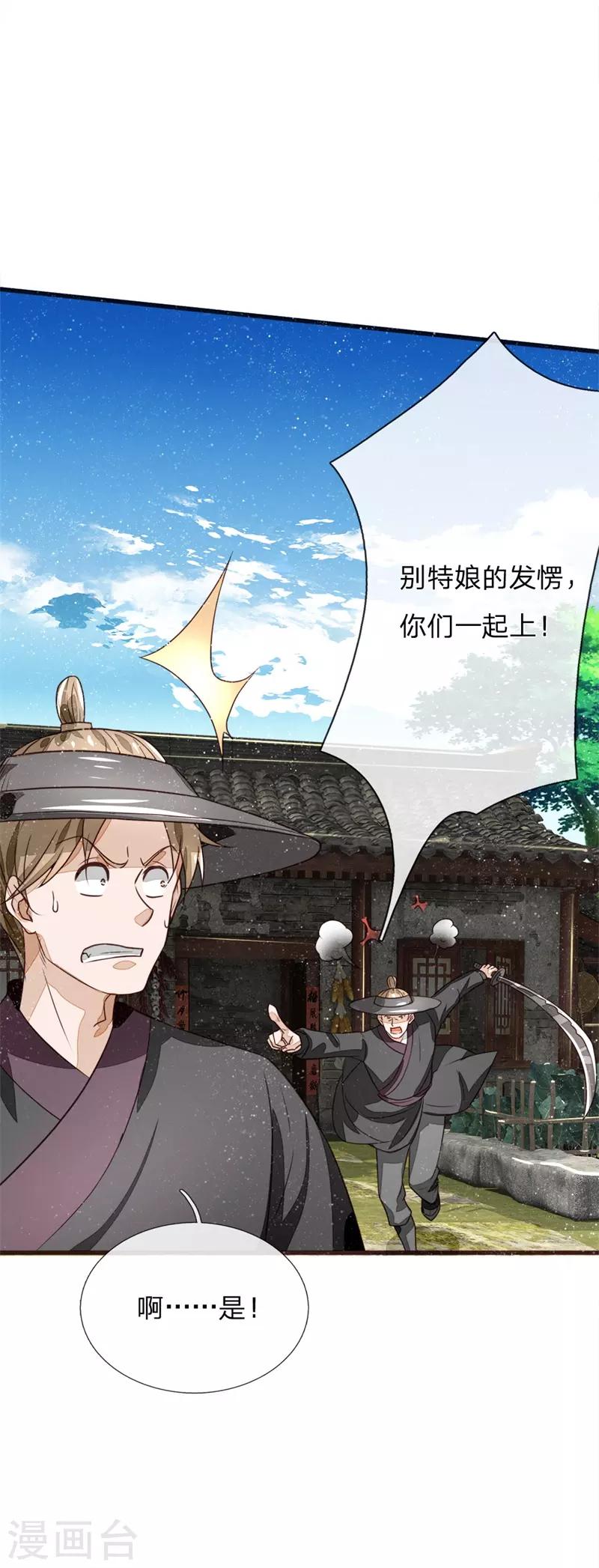 第111话 去见赵文青7