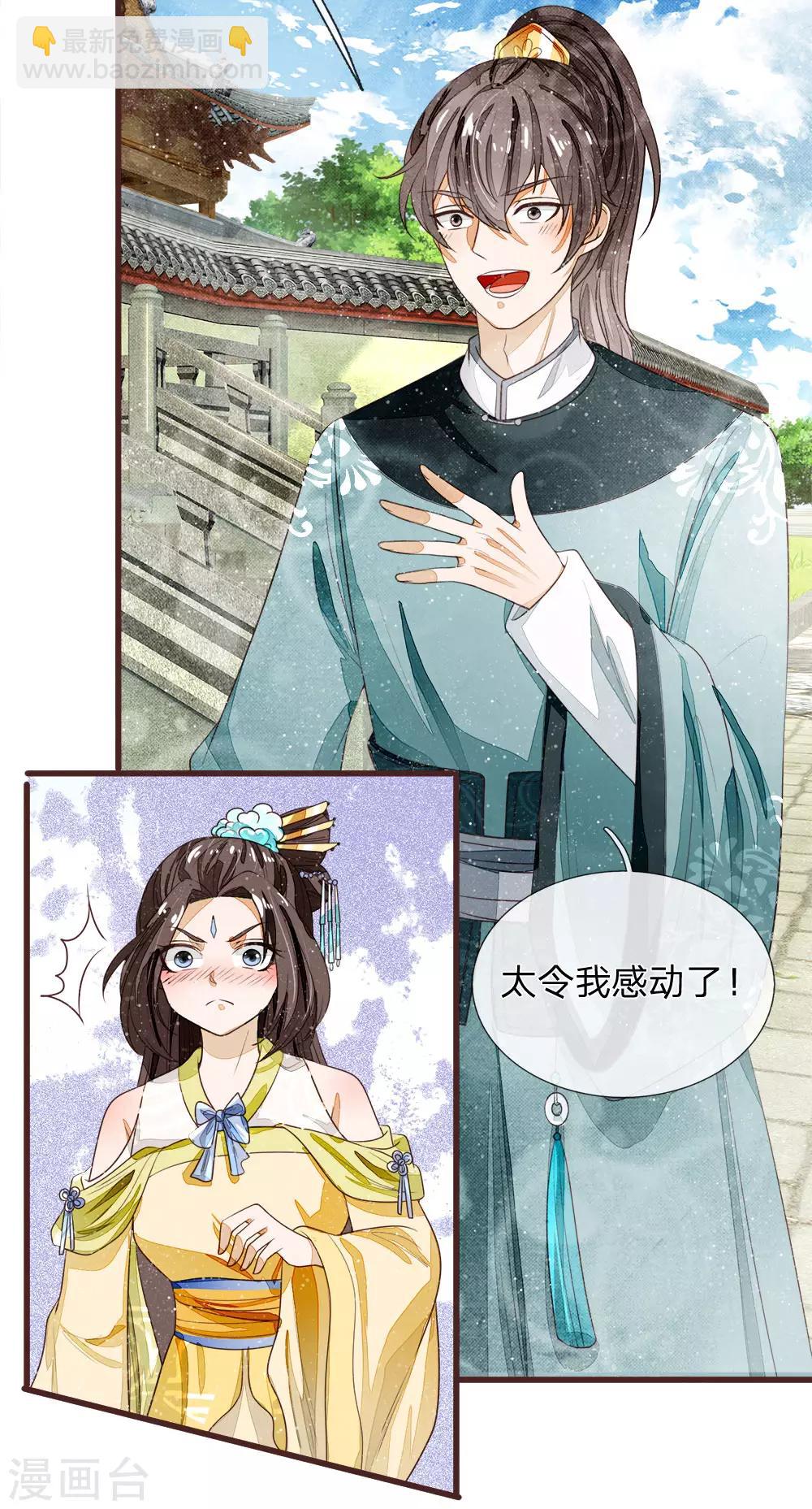 第80话 是不杀你，又没说不虐你23