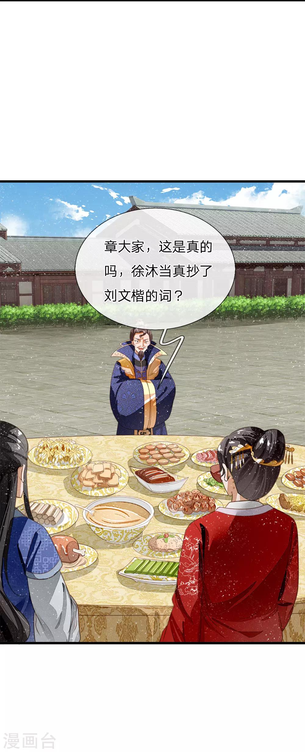 第56话 非要身败名裂才甘心吗5