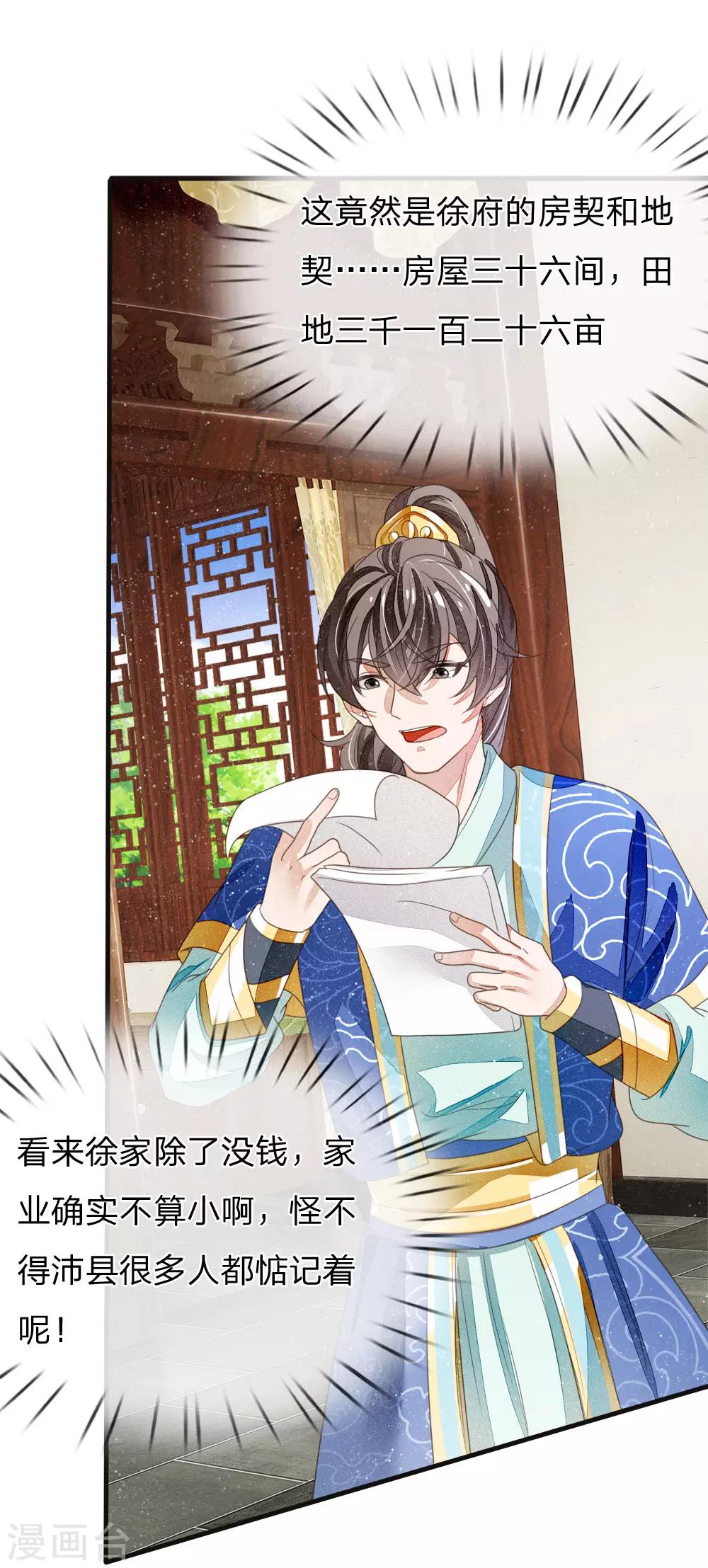 第20话 变卖家业7