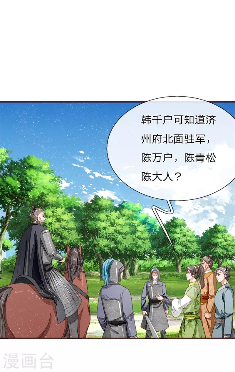 第118话 论遗言的重要性28