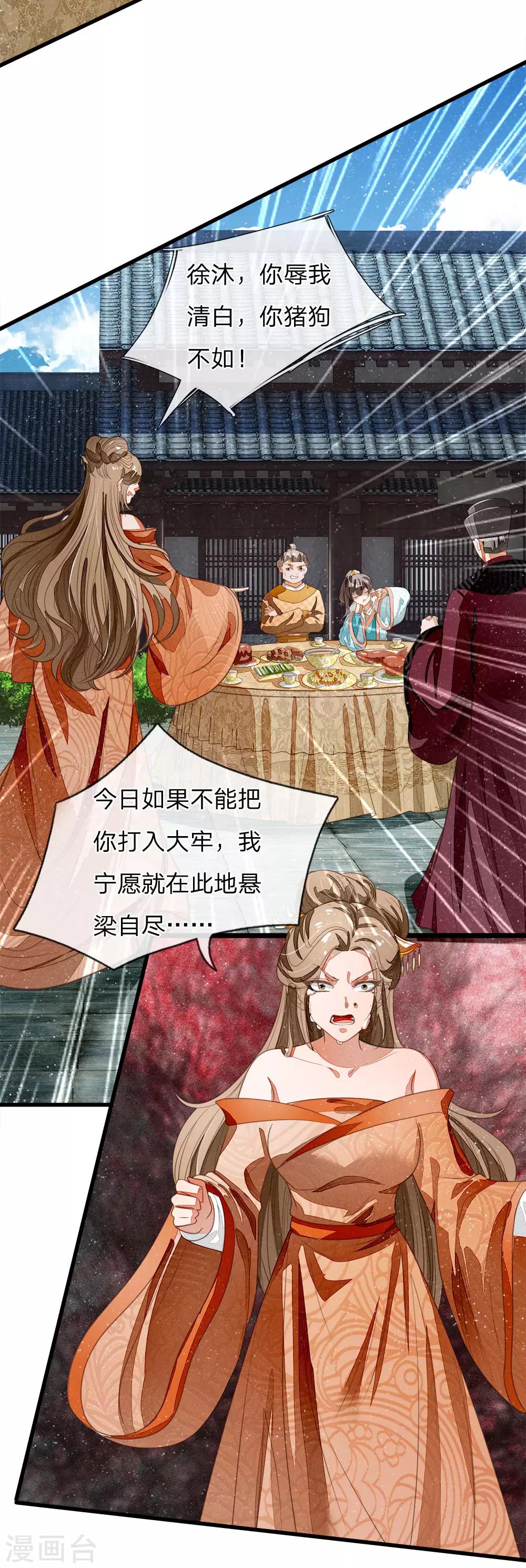 第49话 乌鸦学狗叫8