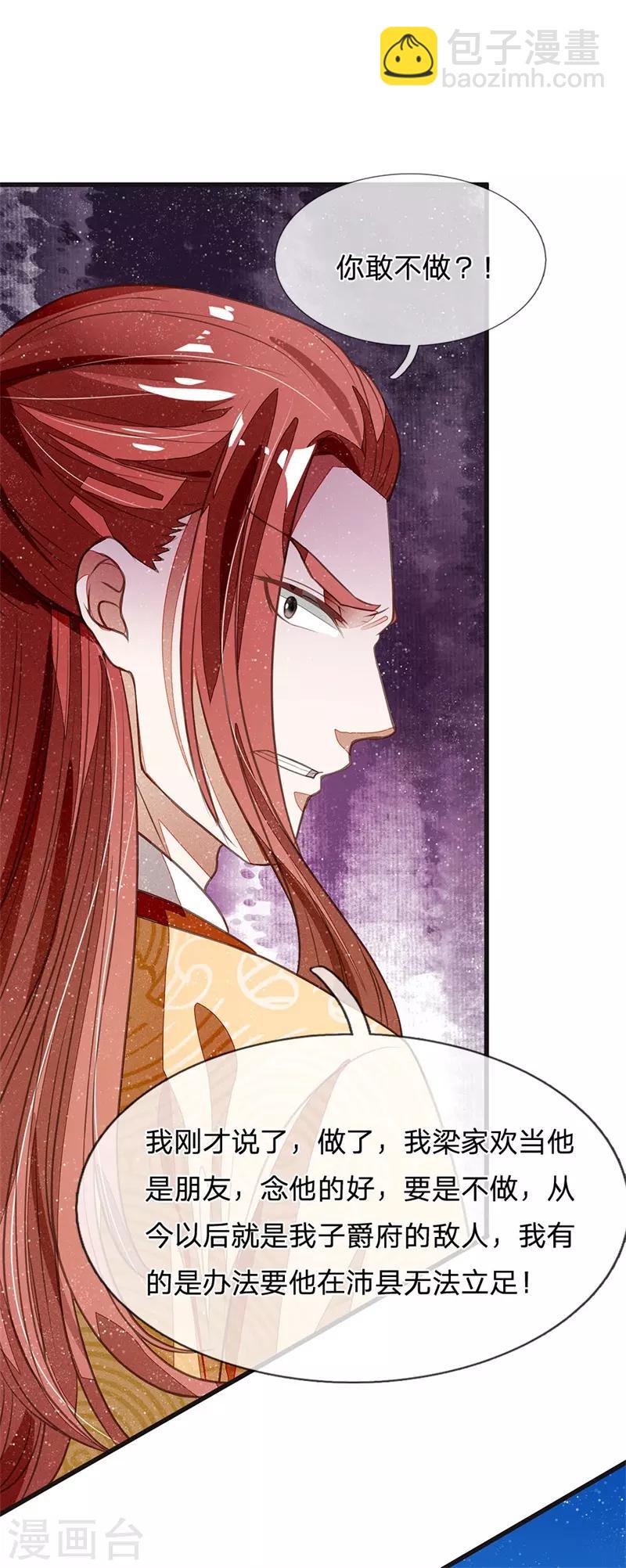 第26话 徐少爷天下第一帅！16