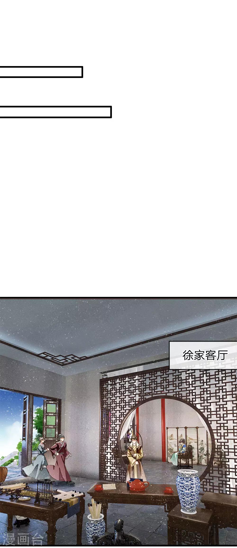 第19话 让徐家重新振作起来3