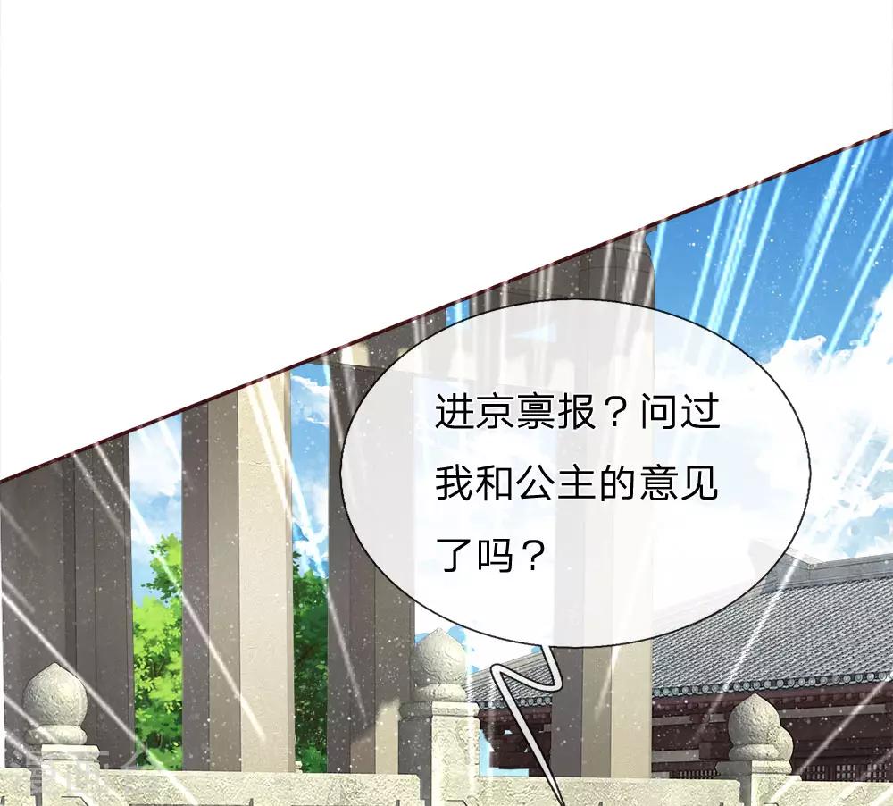 第70话 章大家挺身而出12