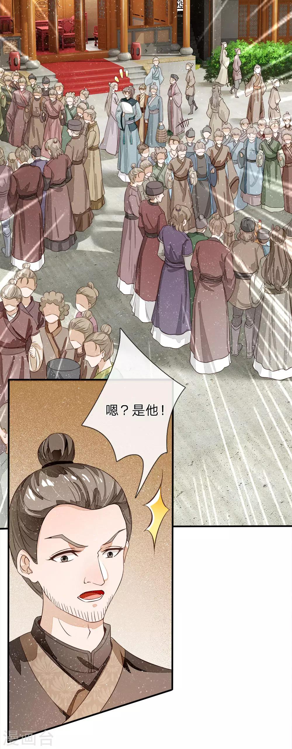 第86话 去斗鸡场找二狗16