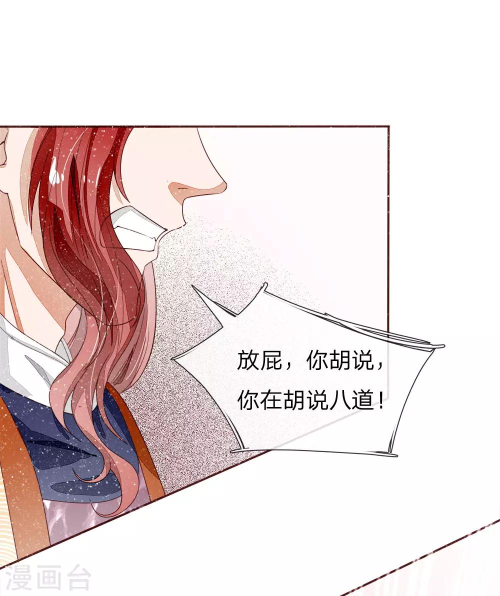 第72话 从此济州再无子爵府11