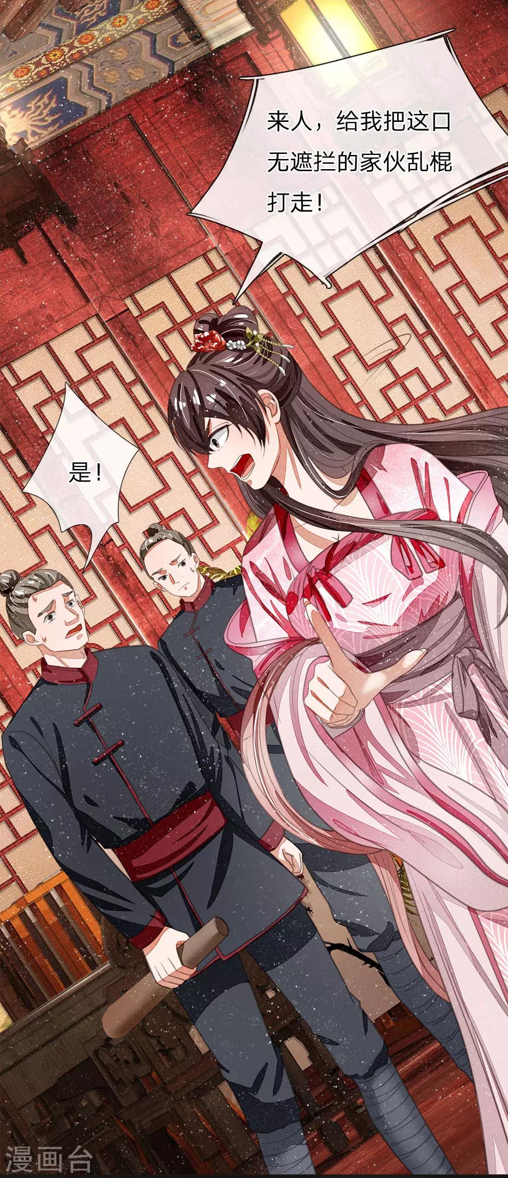 第32话 你是我徐沐不要的女人14