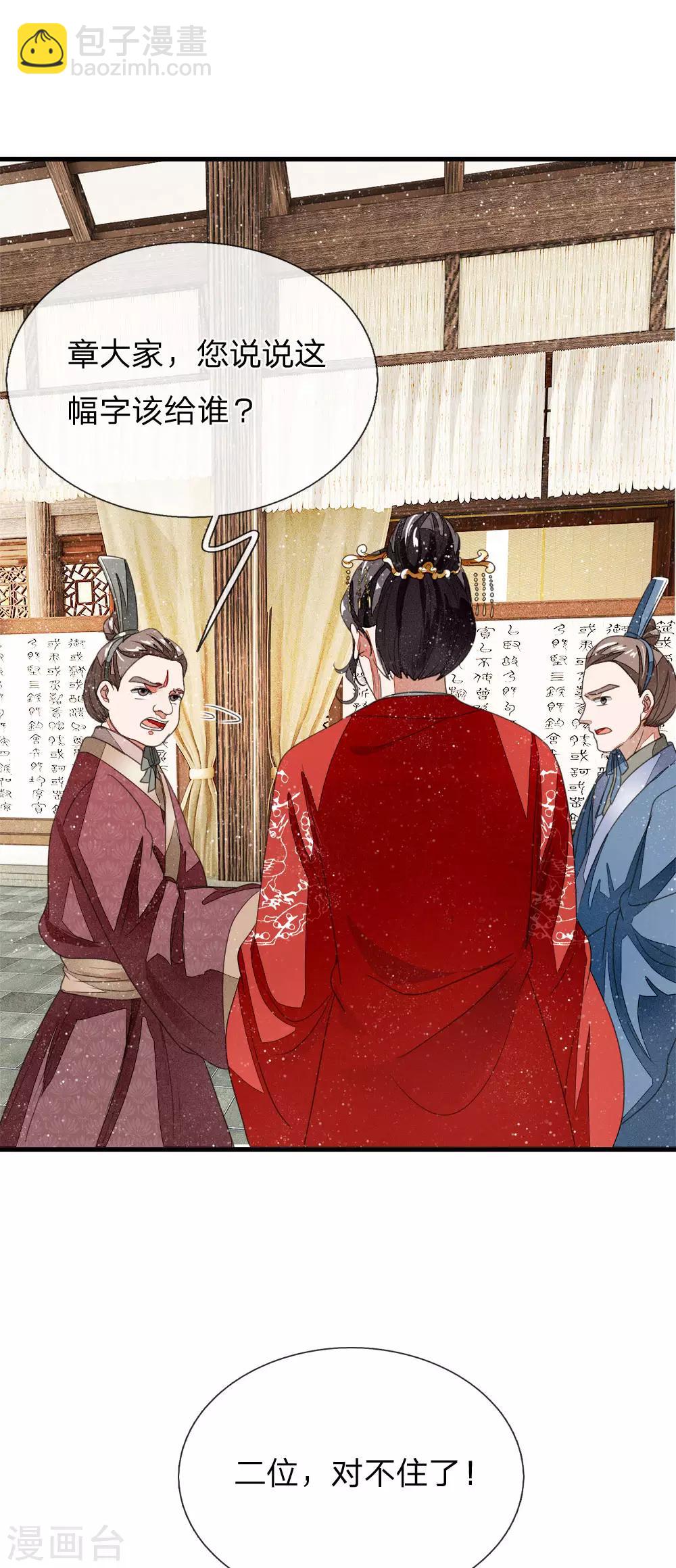 第13话 还不快去吃屎！4