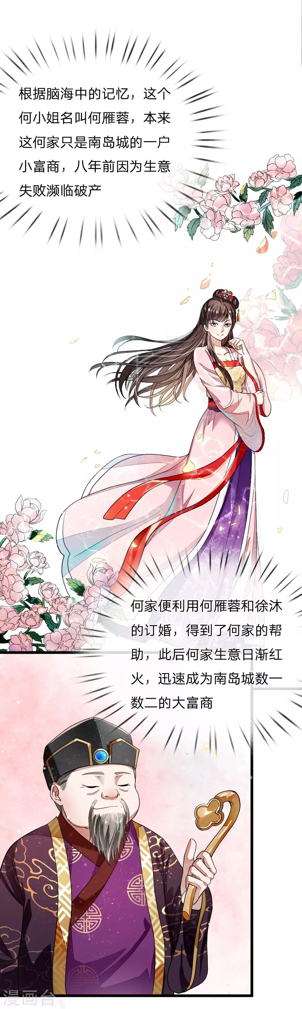 预告29