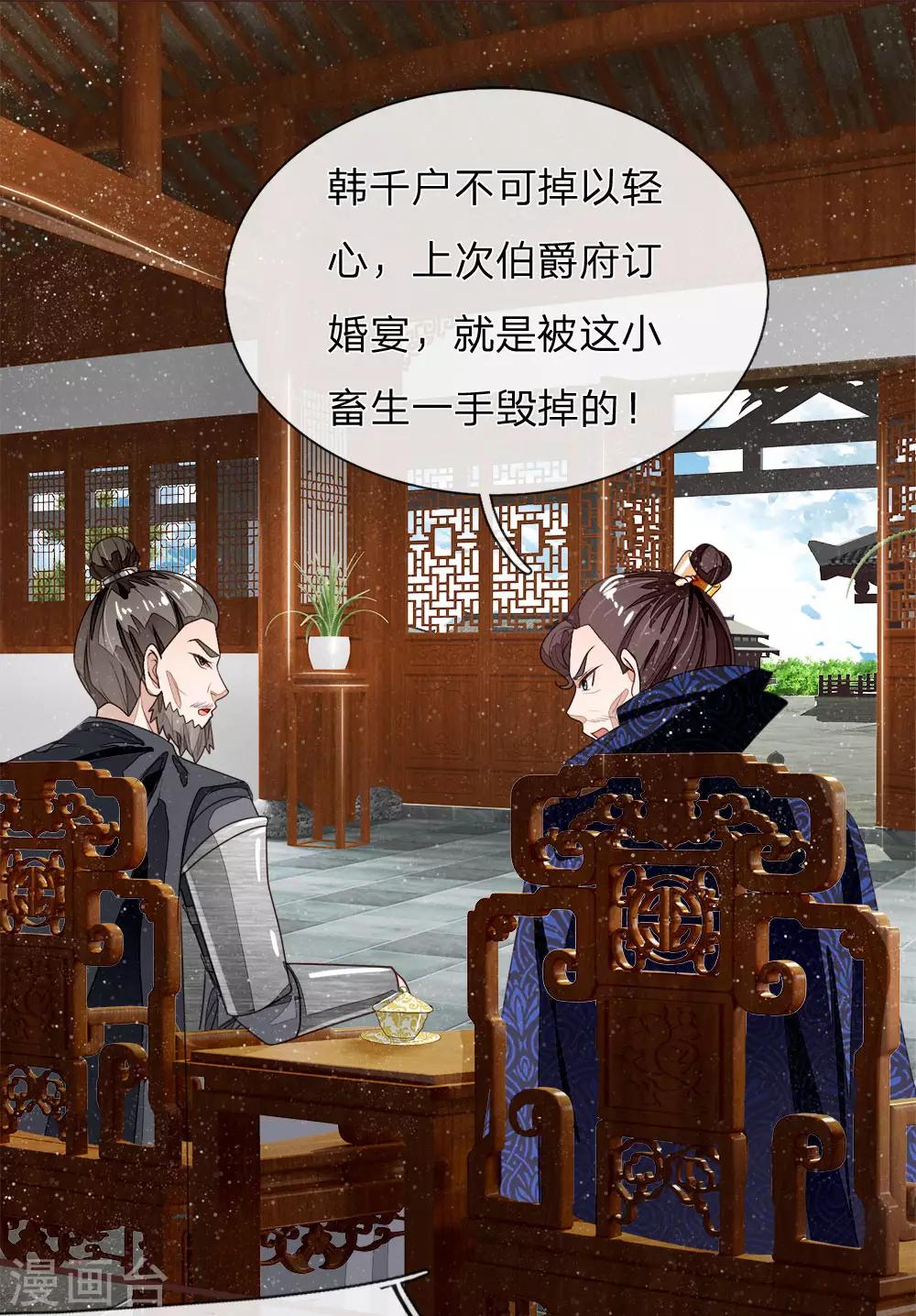 第81话 祝他倾家荡产，一无所有2