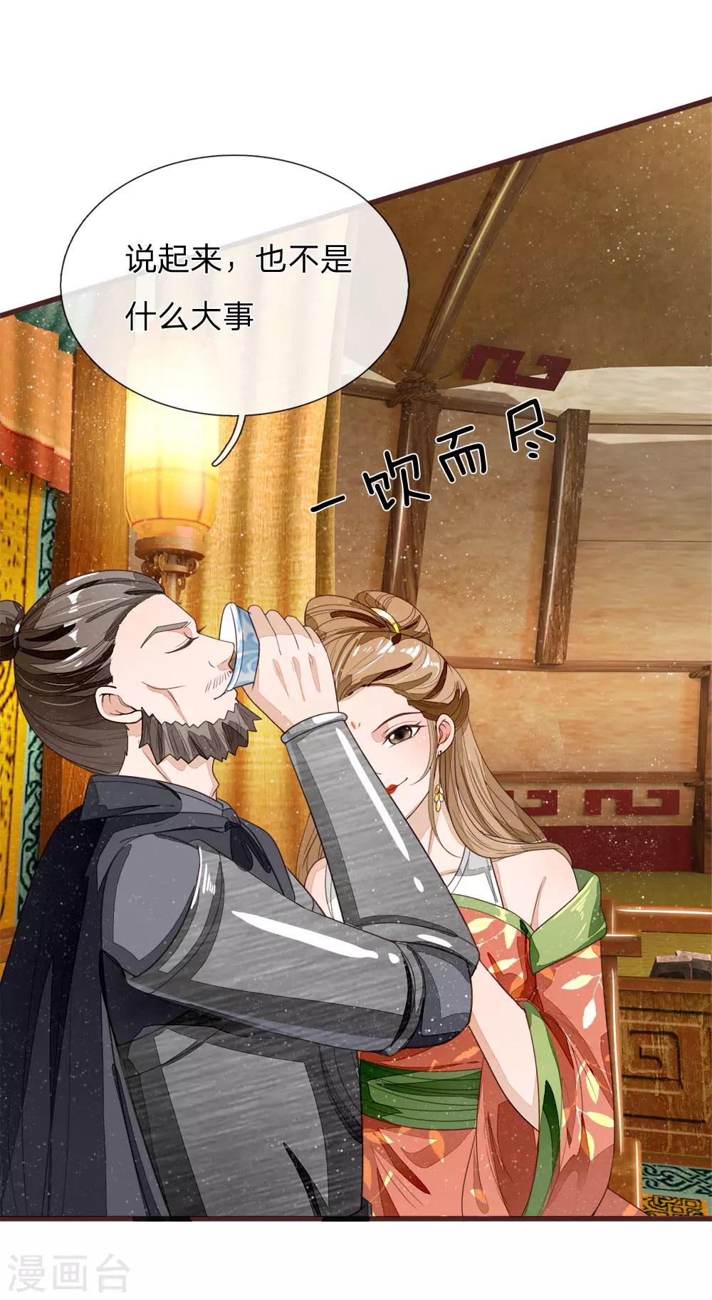第115话 千户后院着火14
