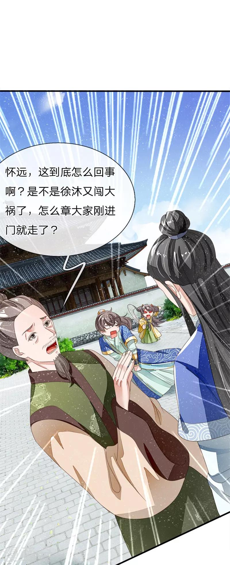 第17话 发现商机0