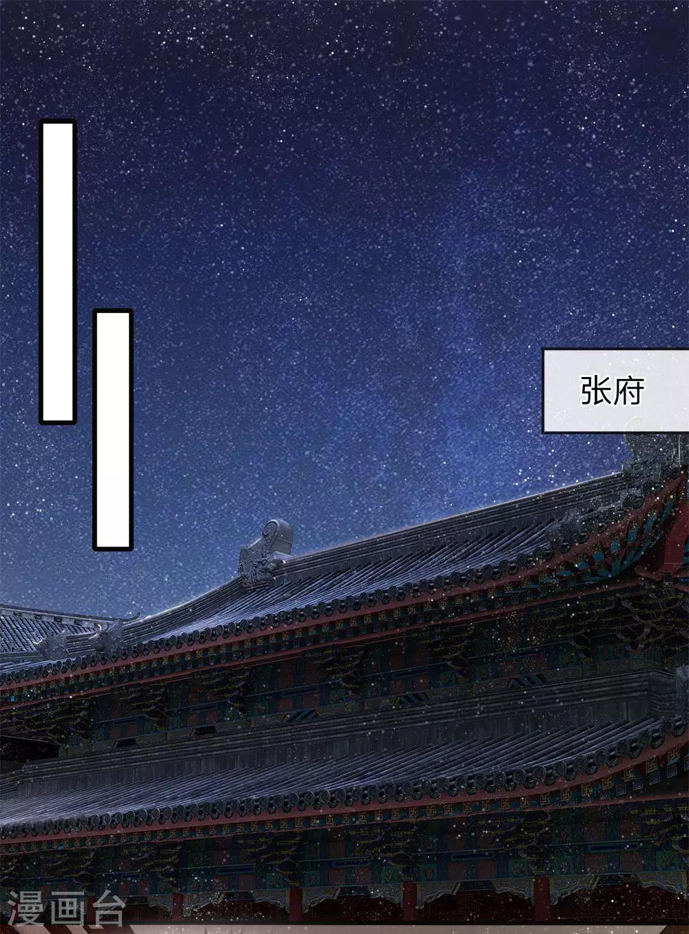 第23话 打赌！11