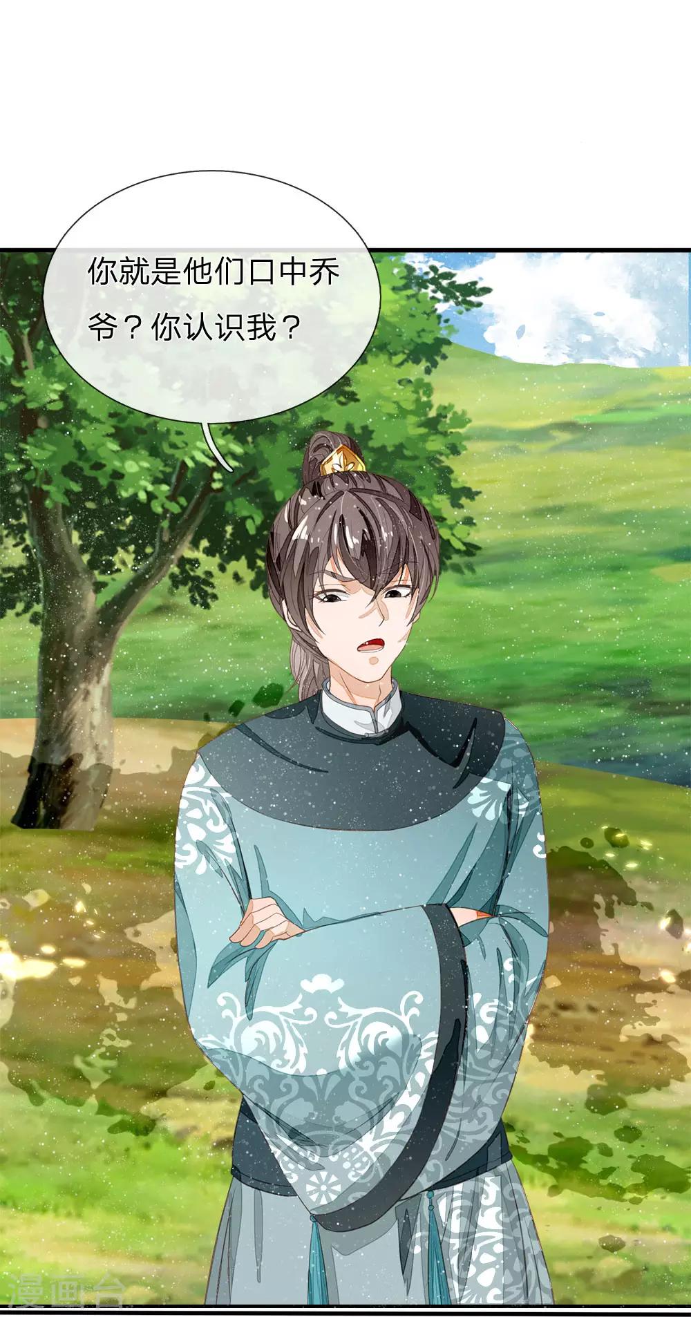 第77话 乔爷登场13