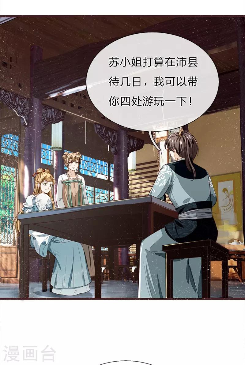 第107话 铁树要开花了7