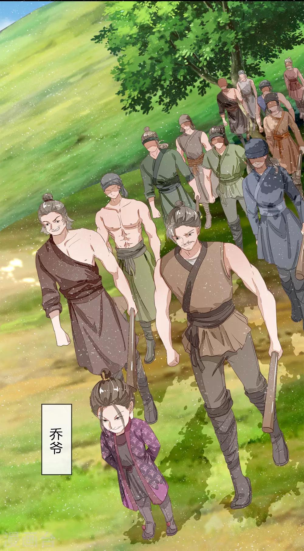第77话 乔爷登场9