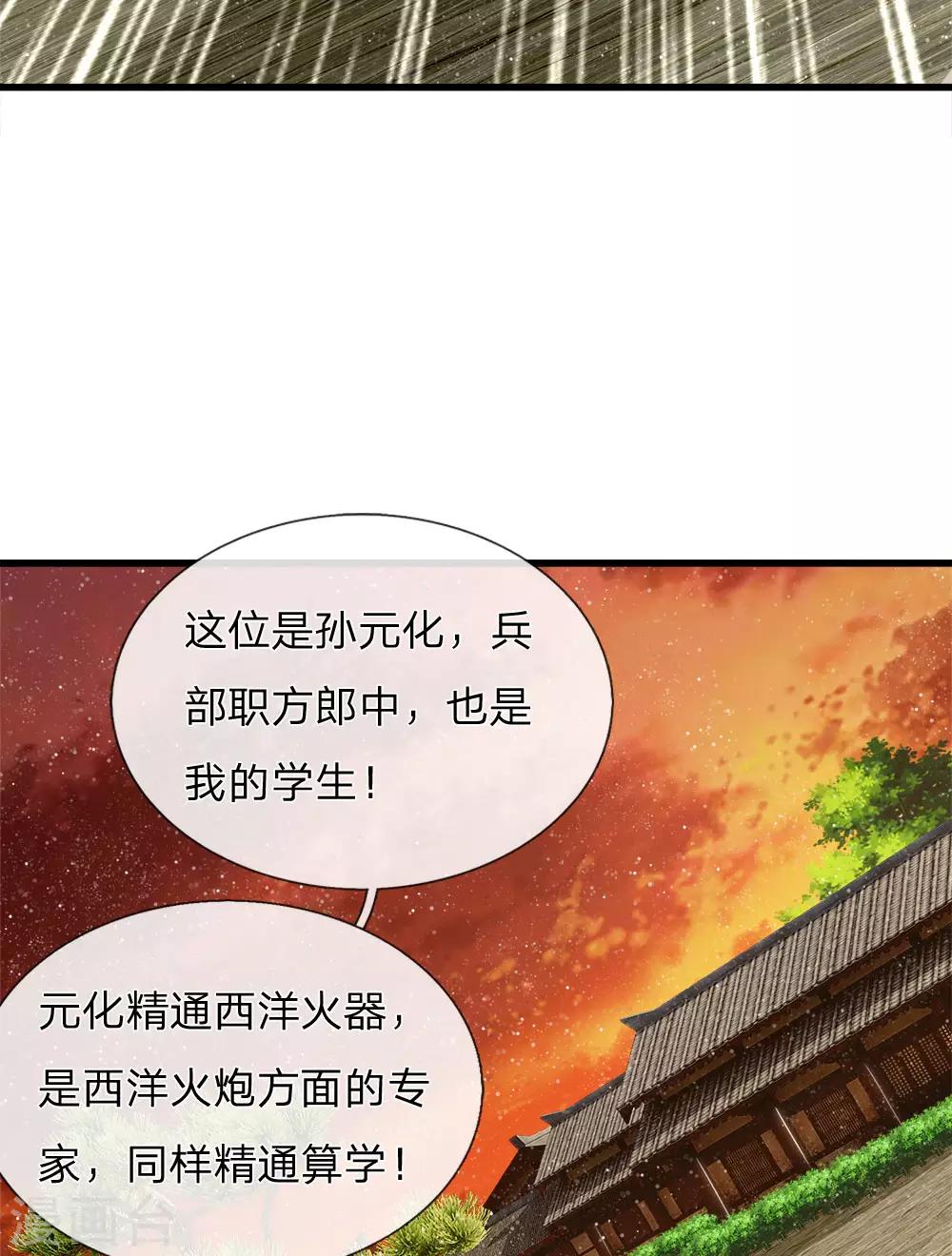 第75话 价值连城的封赏4