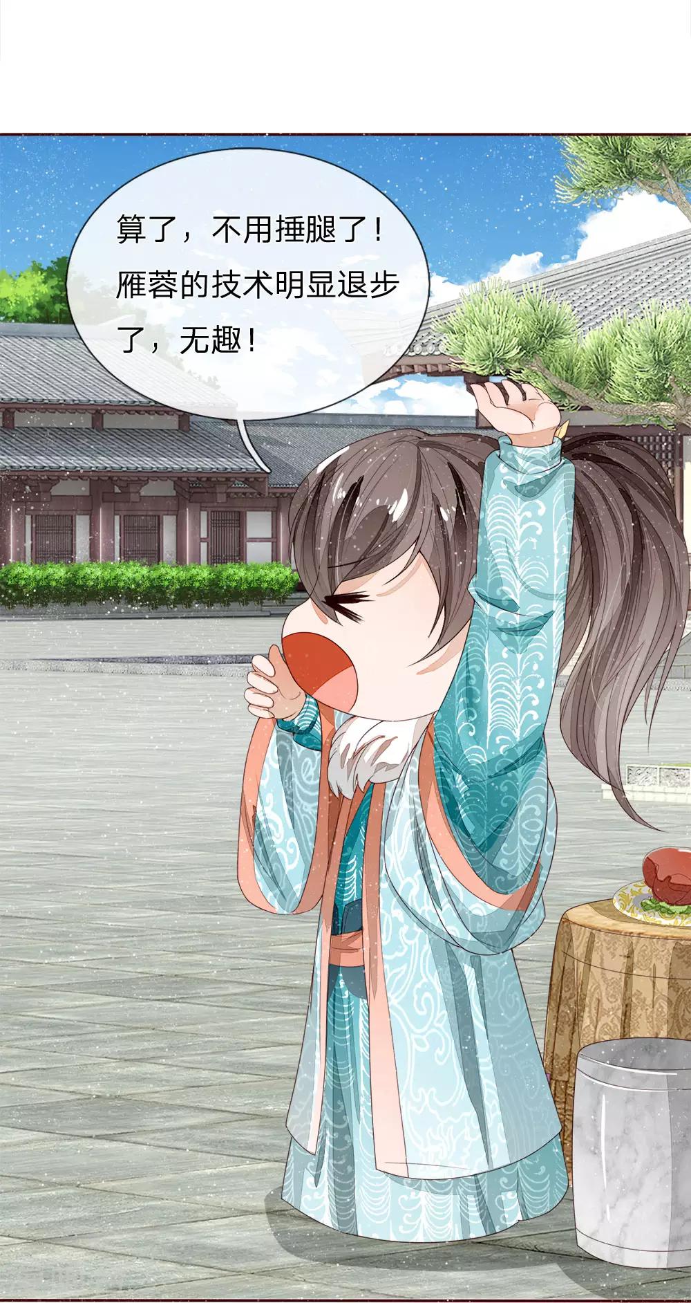 第67话 这叫做打脸，你记住了26