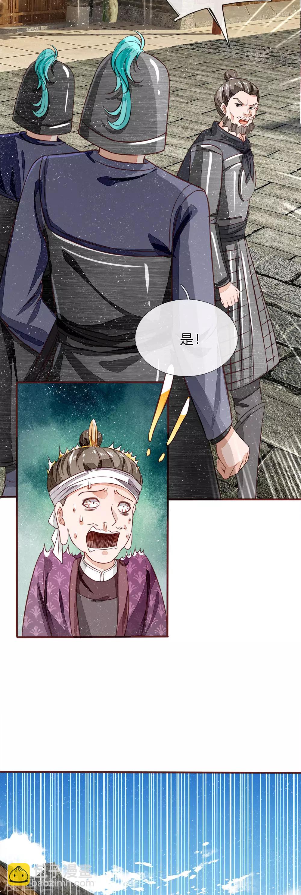 第103话 亲自手刃仇人才痛快8