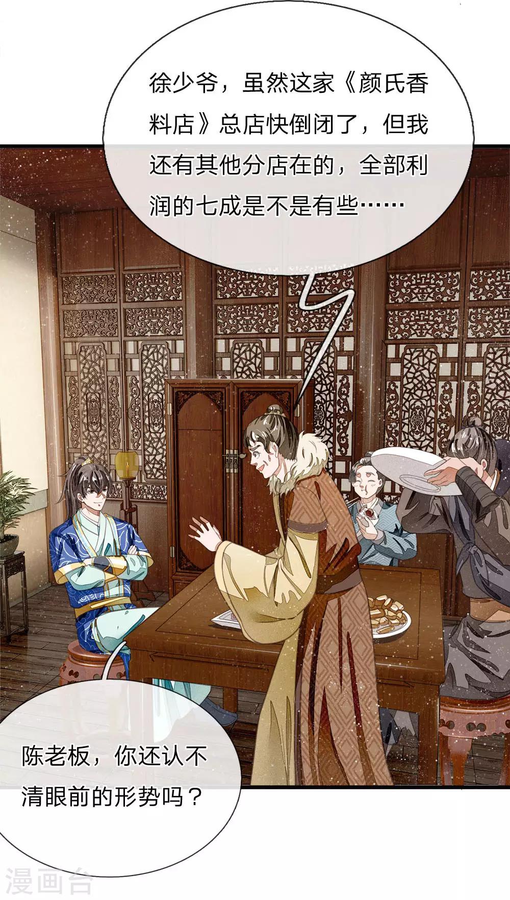 第35话 绝美公主出场4