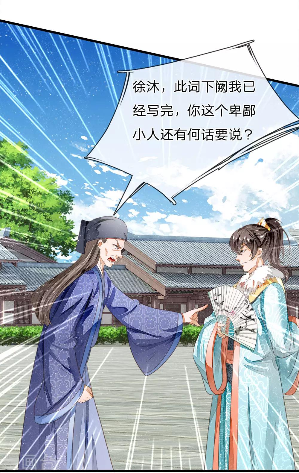 第59话 抄词都没抄全22