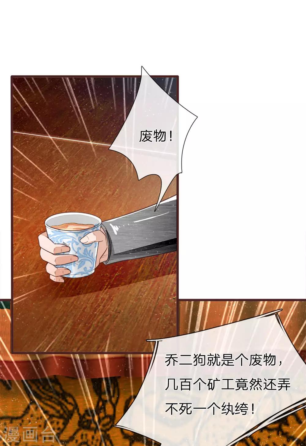 第115话 千户后院着火23