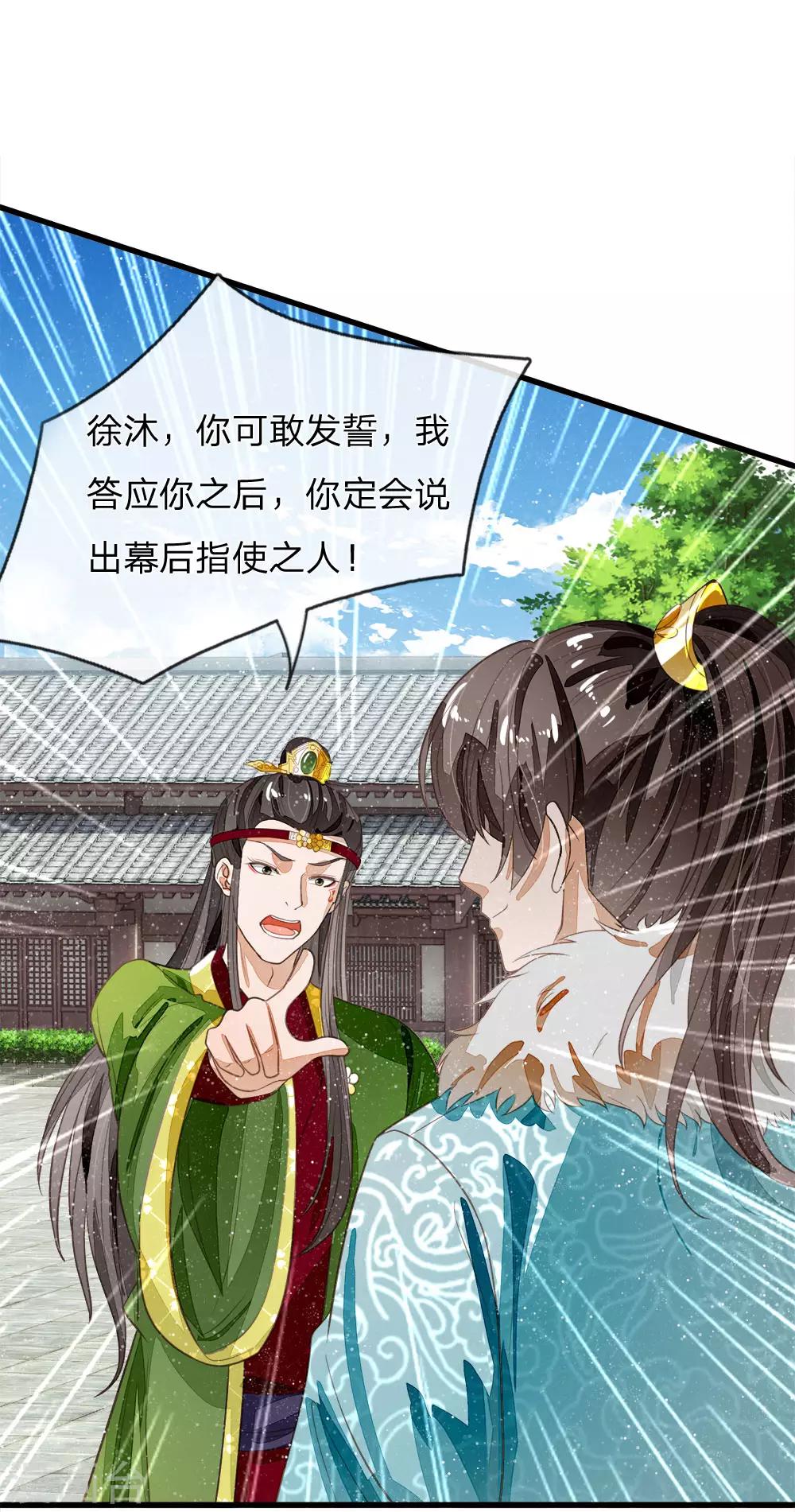 第66话 循循善诱25