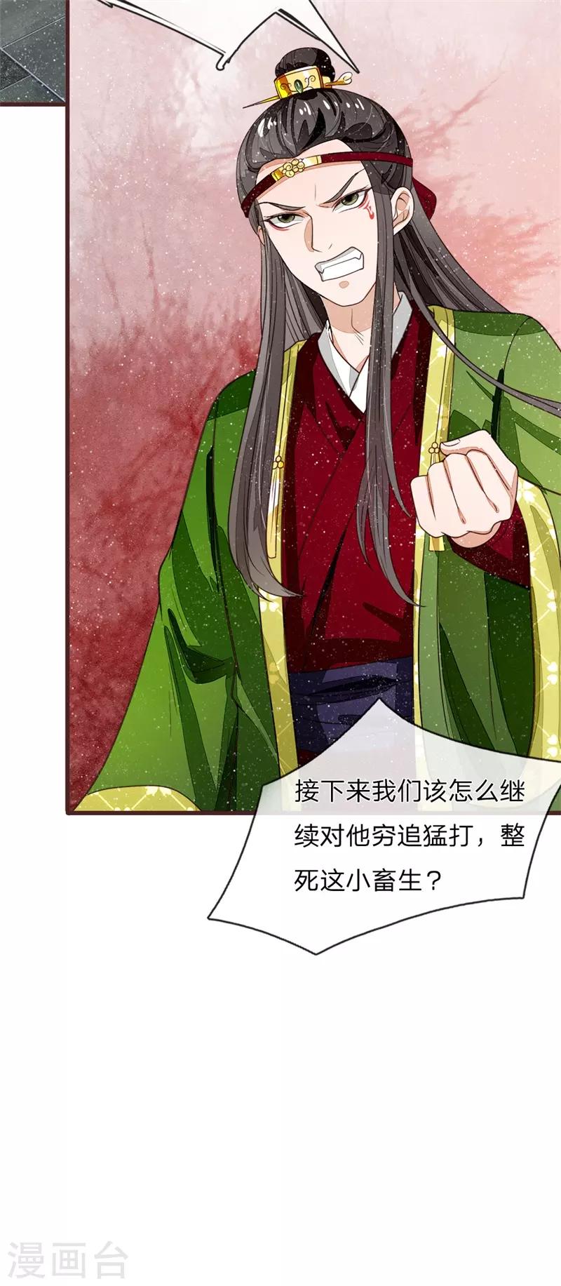第83话 有人欢喜有人愁11