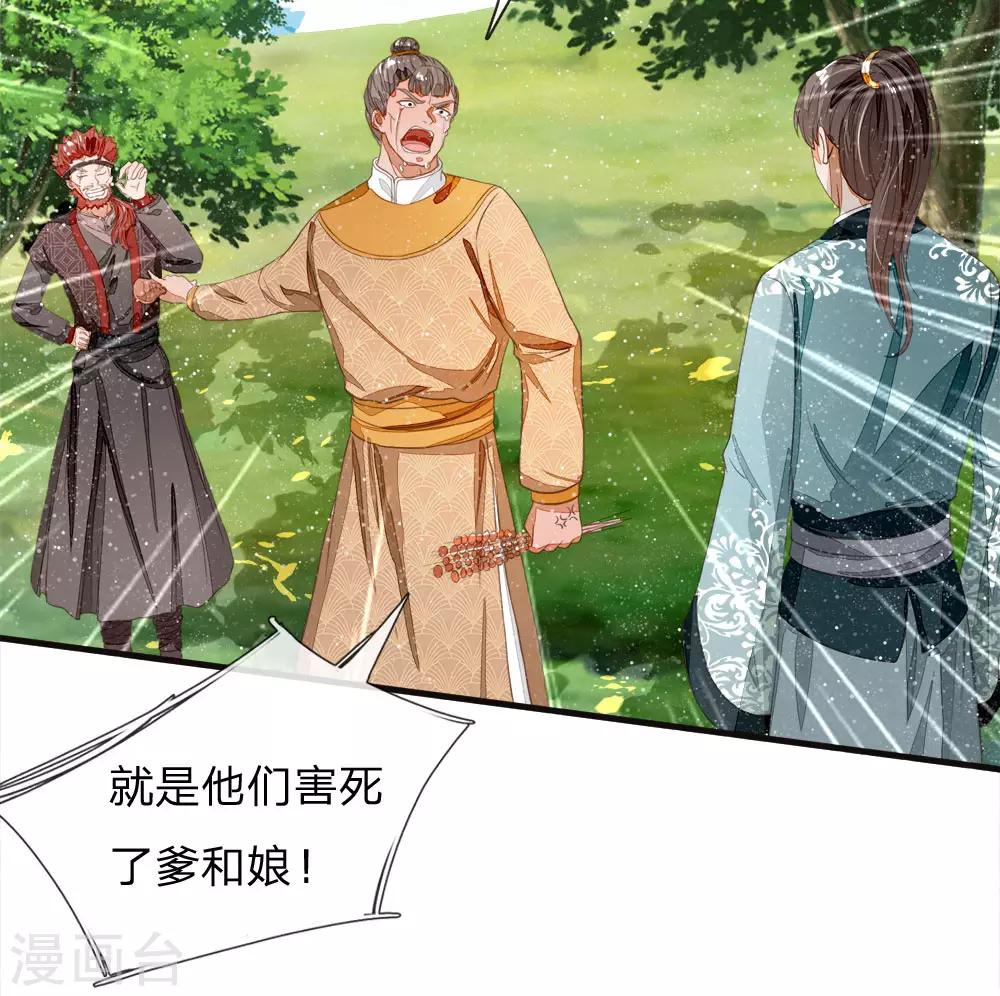 第76话 你有没有谈过恋爱13