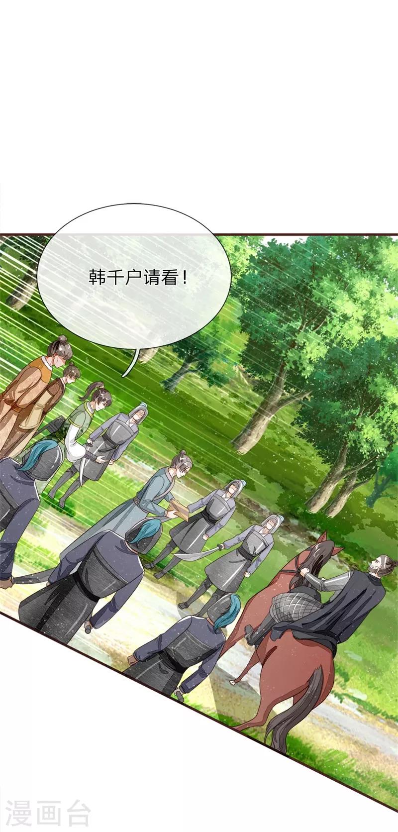 第119话 策反韩千户？2