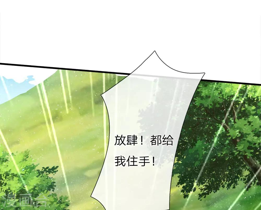 第78话 在我面前也敢称爷？26