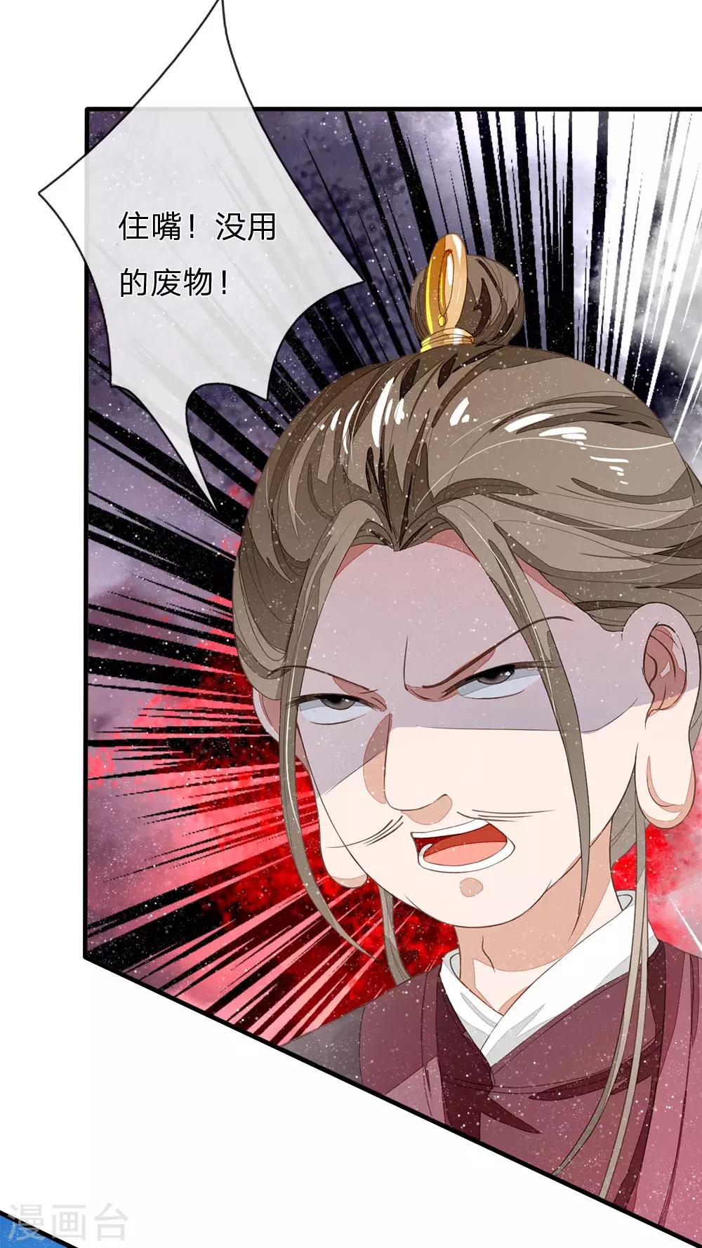 第77话 乔爷登场11