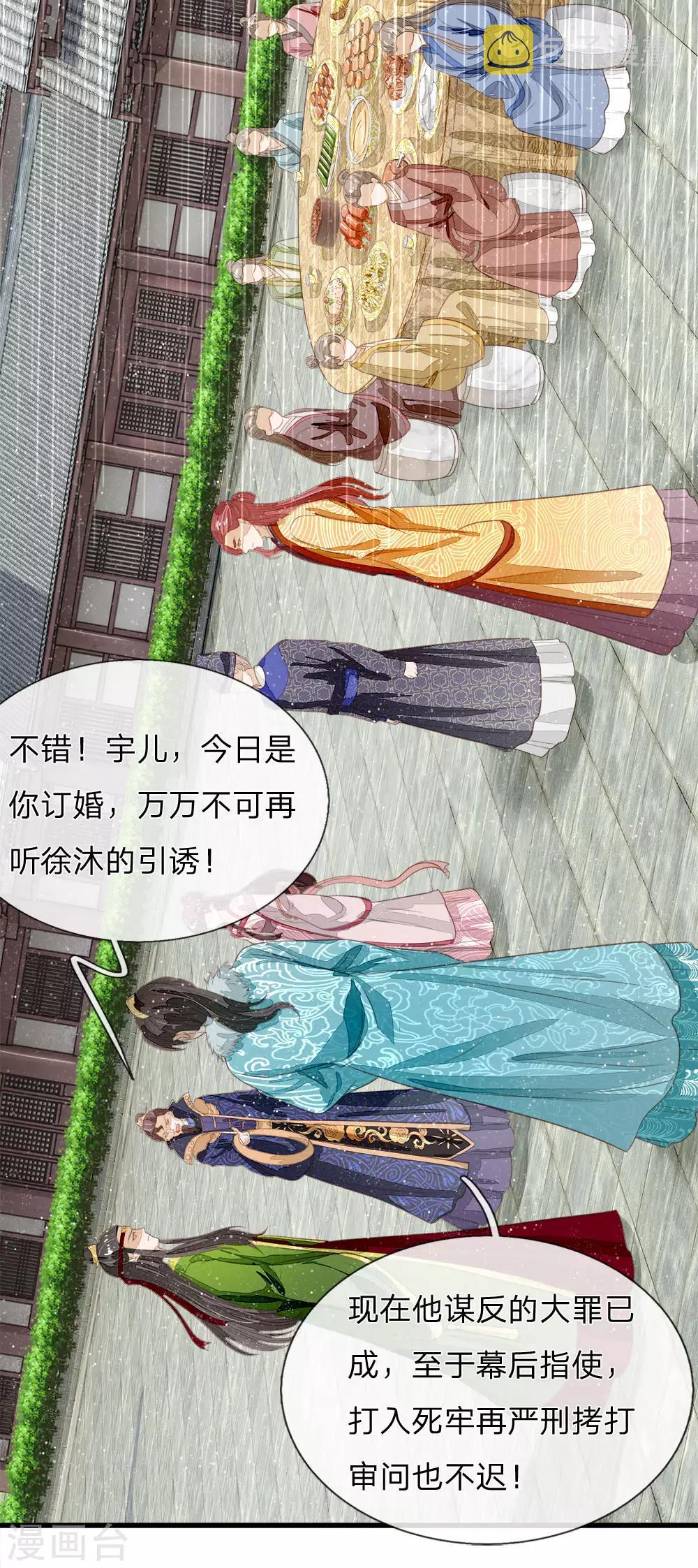 第66话 循循善诱12