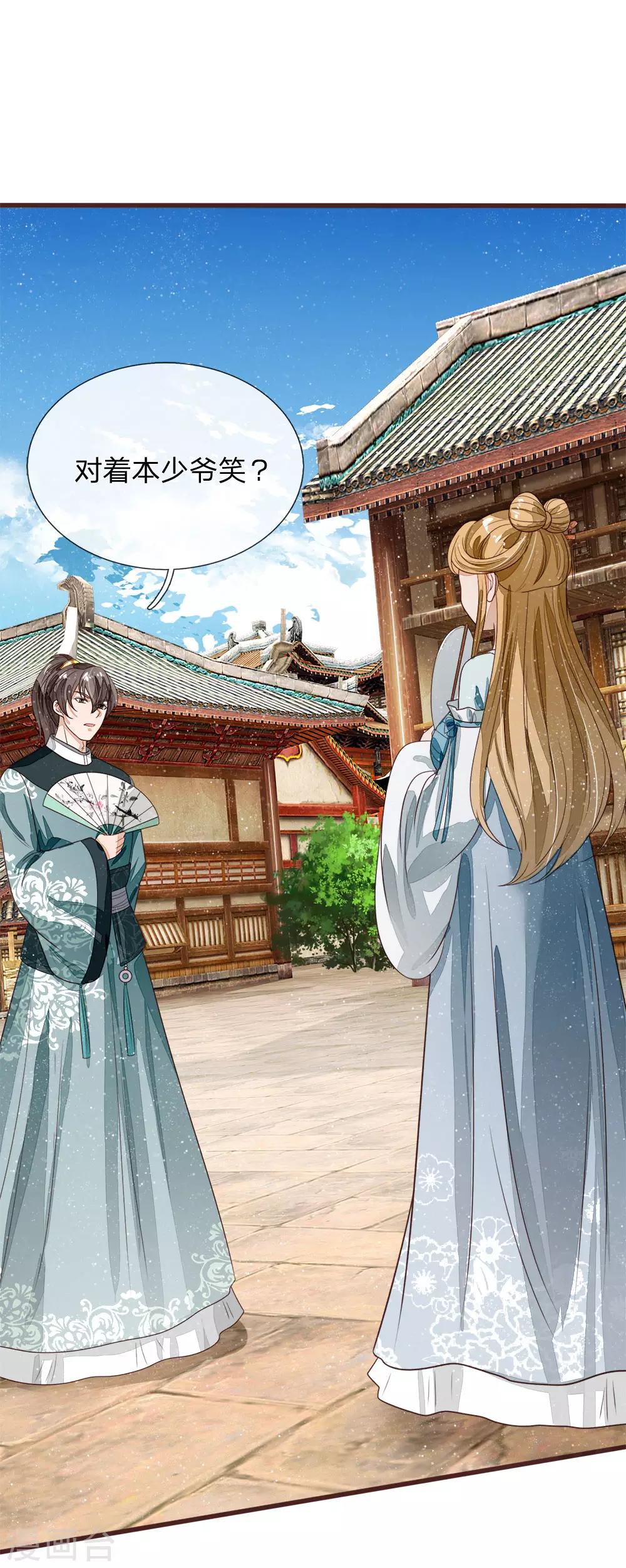 第106话 苏千寻邀约7