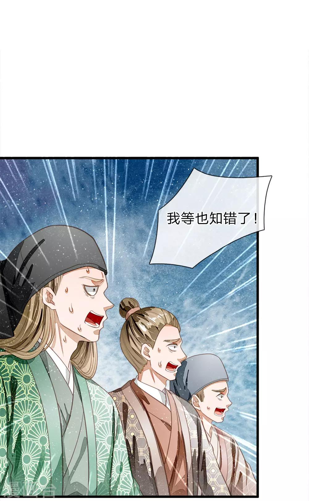 第61话 以死谢罪0