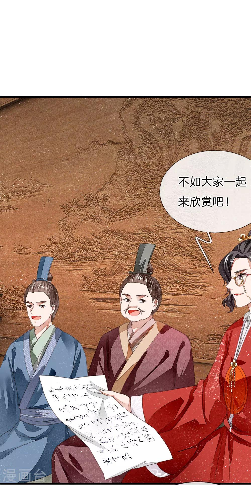 第4话 真苦恼，用那首诗虐你呢？35