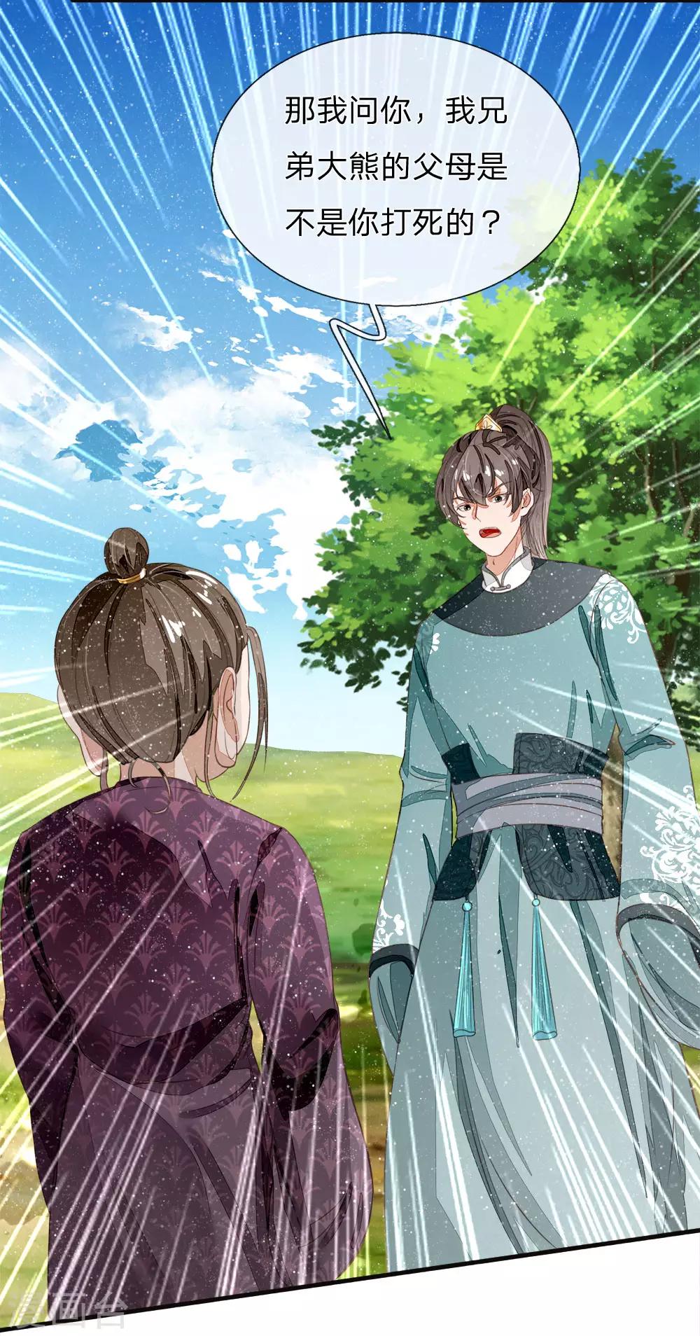 第77话 乔爷登场16