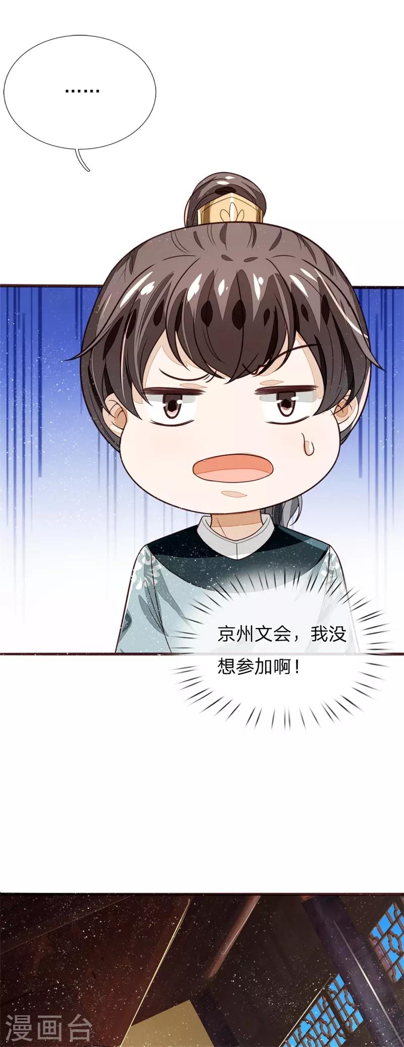 第108话 武学奇才9