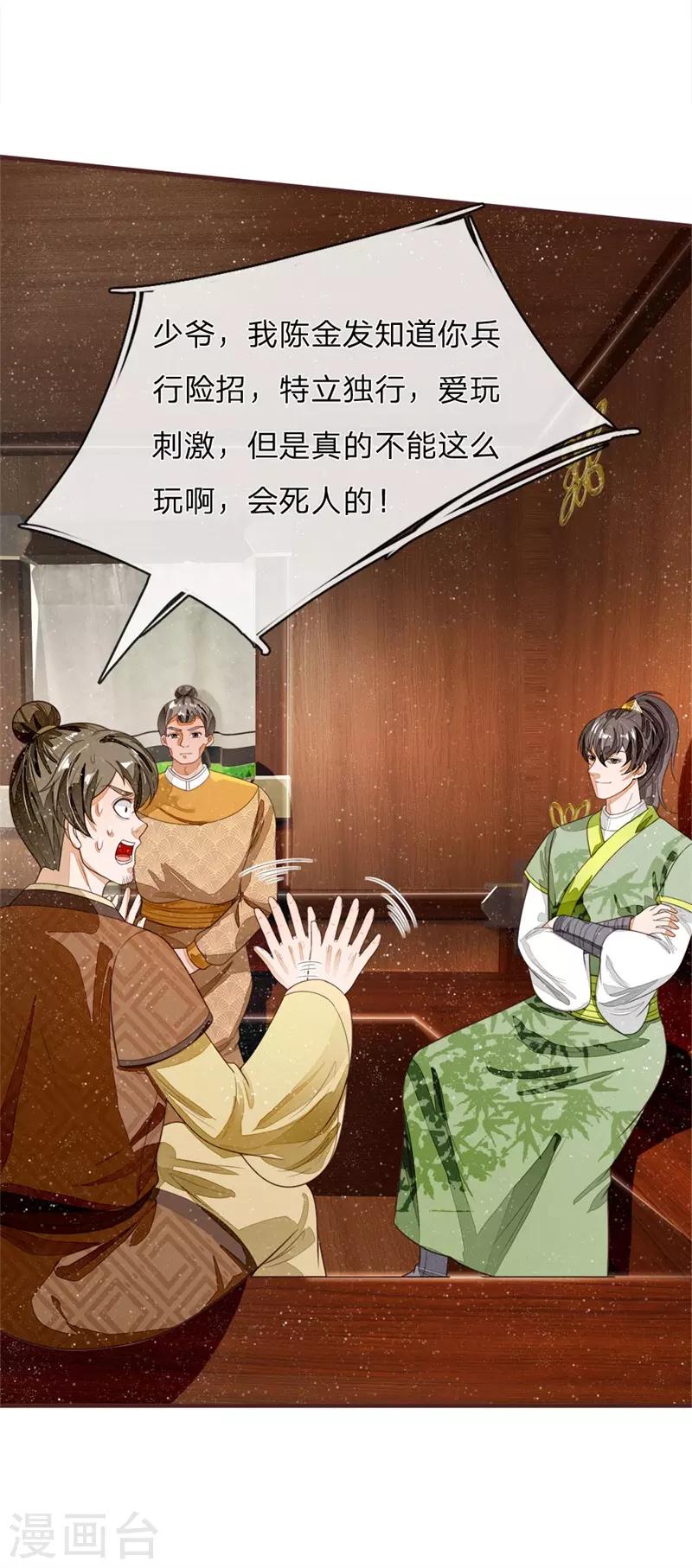 第117话 没什么一顿烧烤解决不了6