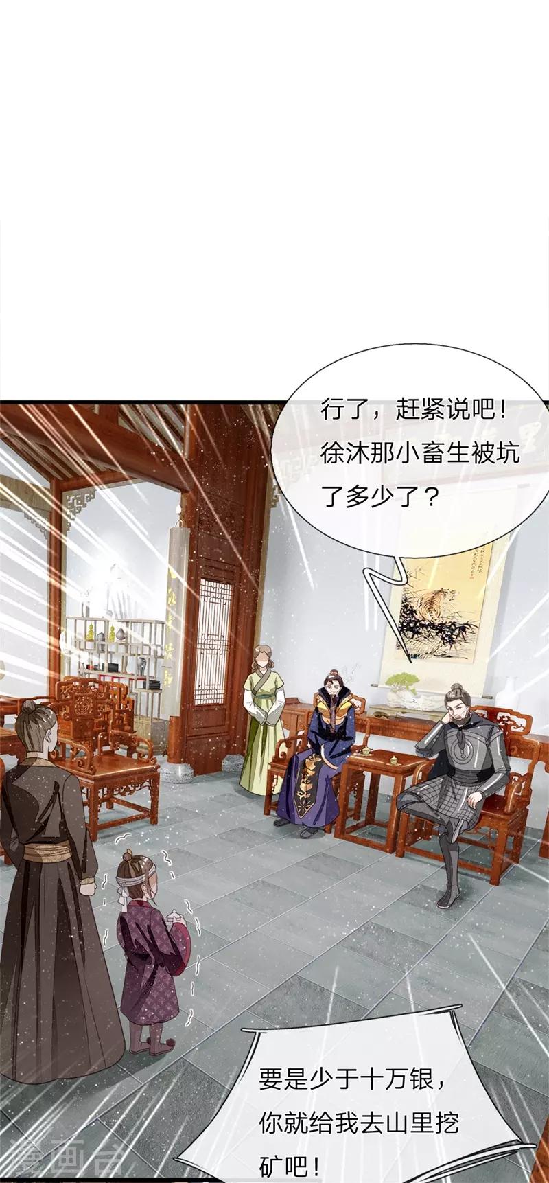 第98话 这下真的要完蛋了9